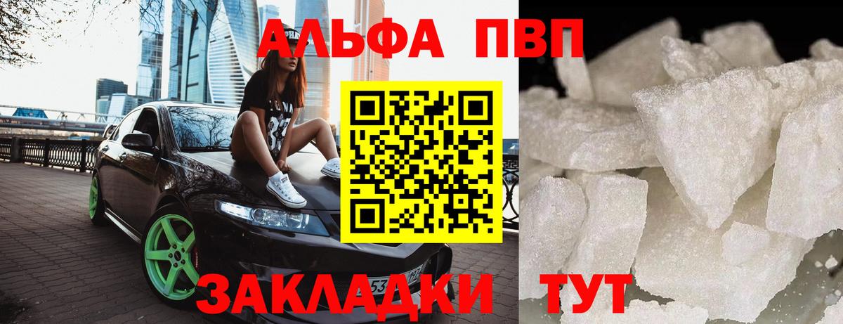 APVP СК КРИС  купить наркотики цена  Мытищи  Вход с VPN  Alpha-PVP СК 