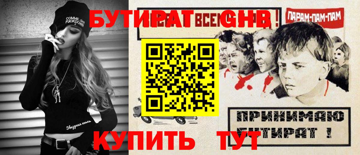 Мытищи  БУТИРАТ оксана  Вход с VPN 