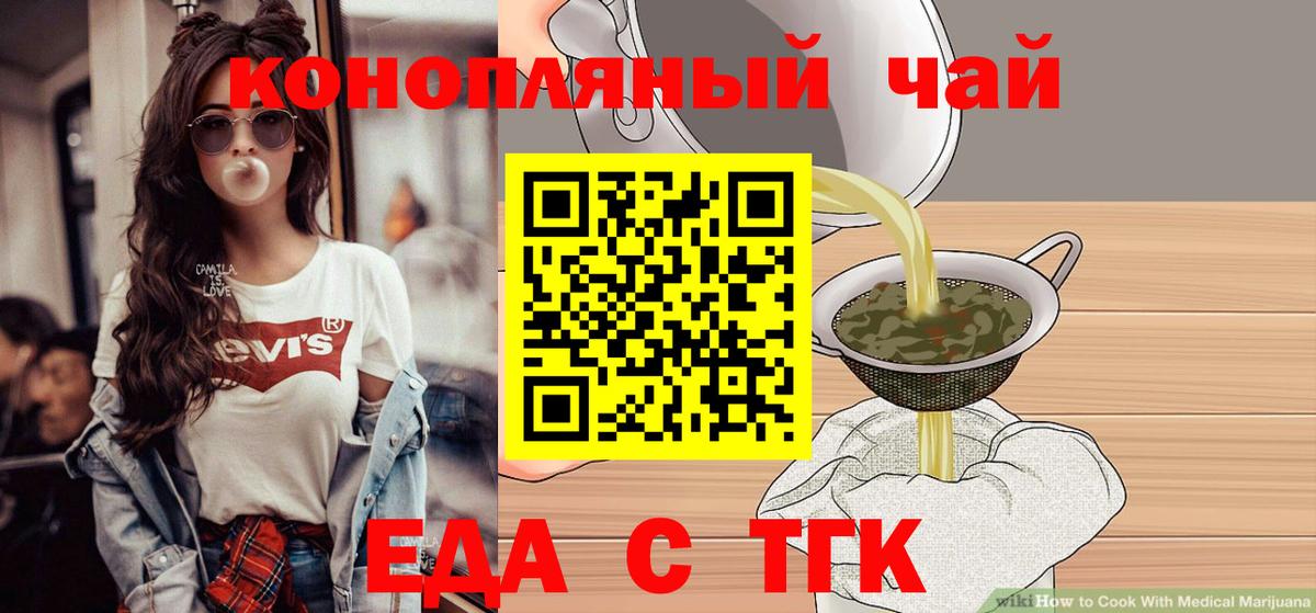 Мытищи  Еда ТГК марихуана  Вход с VPN 