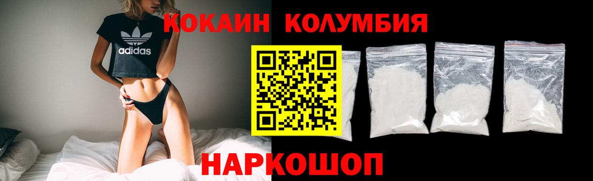 Cocaine Перу  Кокаин 97%  Вход с VPN  Мытищи 