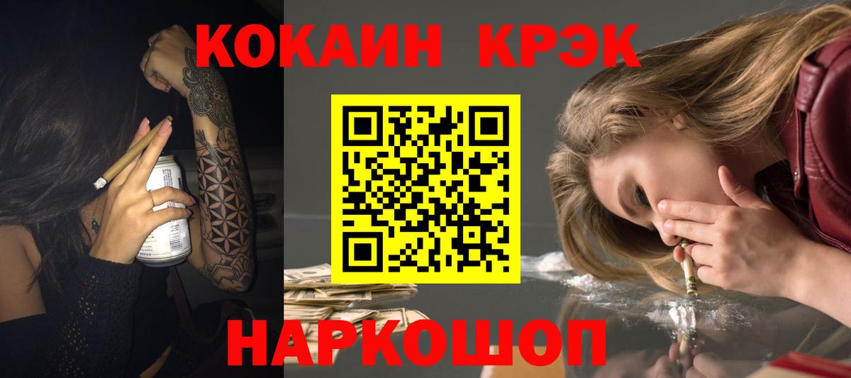 КОКАИН Колумбийский Мытищи