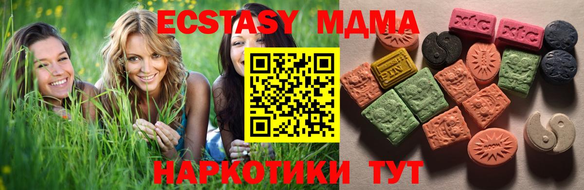 ЭКСТАЗИ таблы  Вход с VPN  Мытищи  мега ссылки  Экстази круглые 