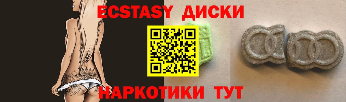 Экстази 280мг Мытищи