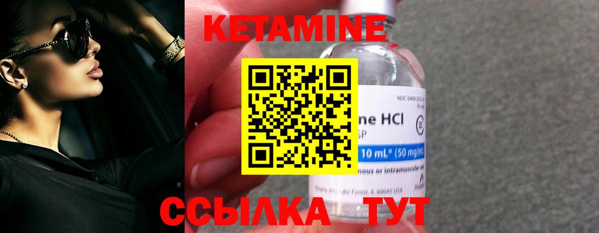 Кетамин ketamine  КЕТАМИН VHQ  Мытищи  Вход с VPN 