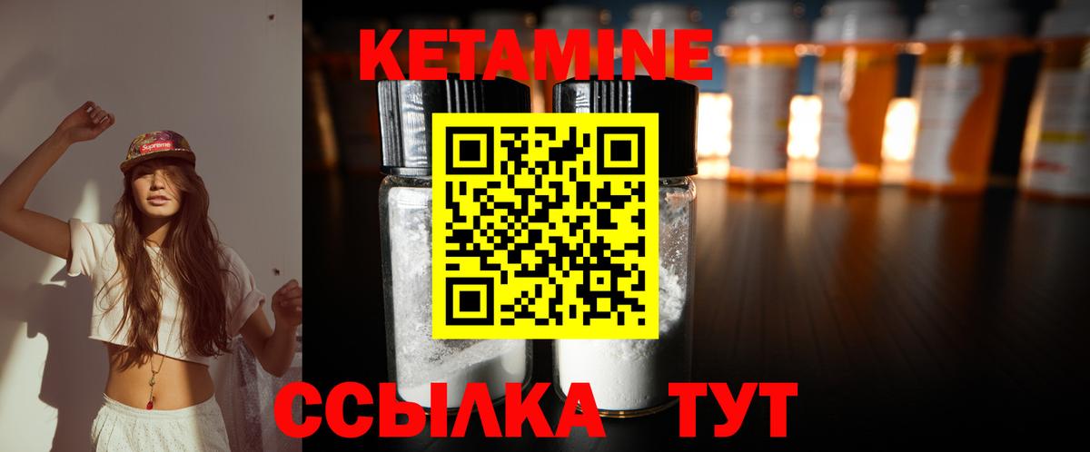 Кетамин ketamine Мытищи