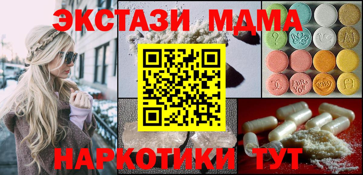 MDMA VHQ Мытищи