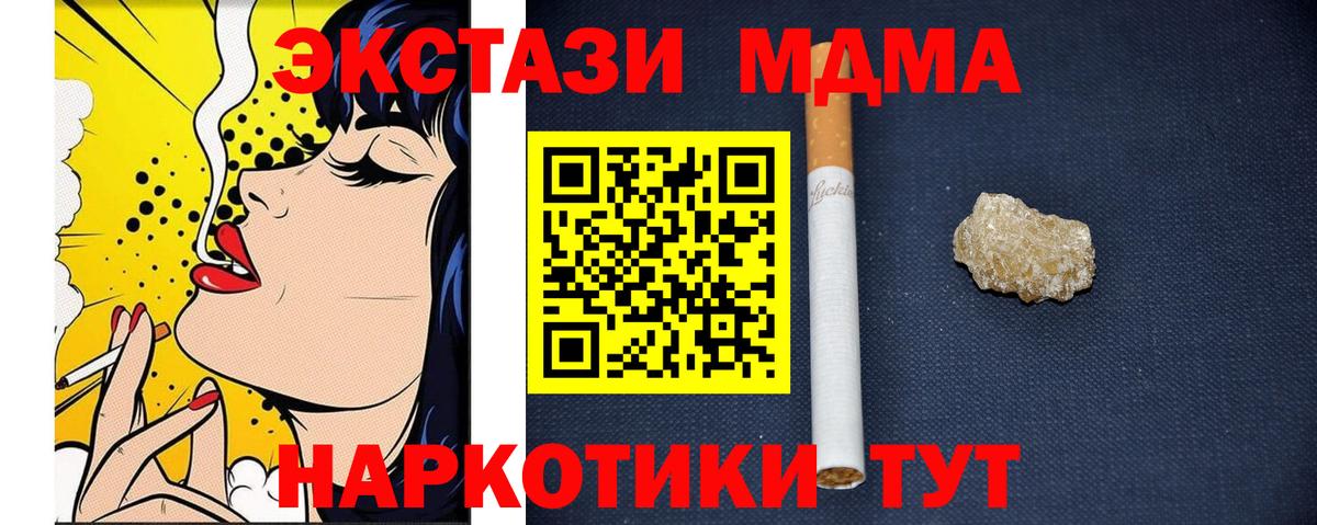 Мытищи  MDMA  Вход с VPN  МДМА кристаллы 