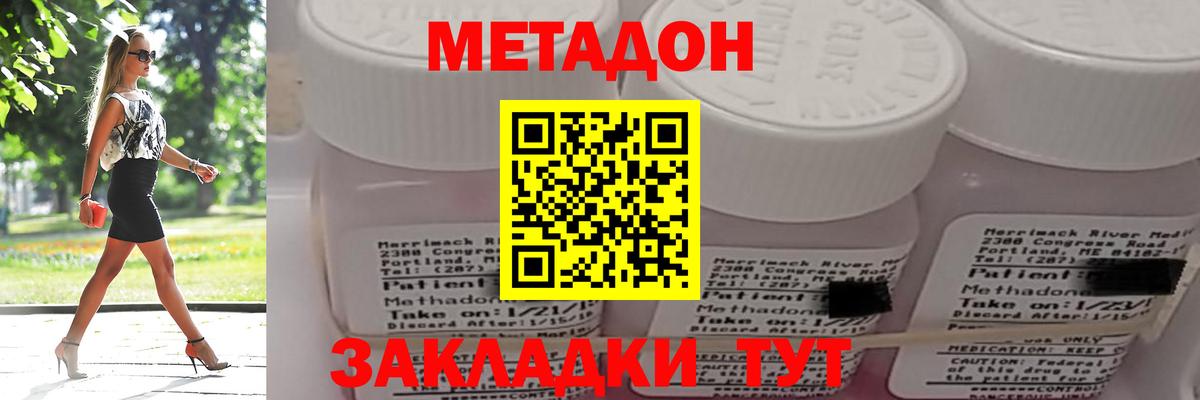 Метадон белоснежный  Вход с VPN  Мытищи 