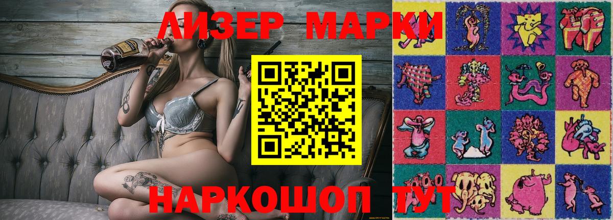 Мытищи  Марки 25I-NBOMe 1,5мг  Марки 25I-NBOMe 1,5мг  Вход с VPN 