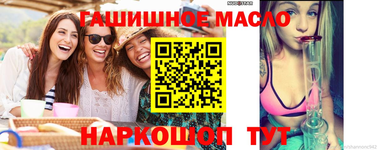 ТГК жижа  Вход с VPN  Мытищи 