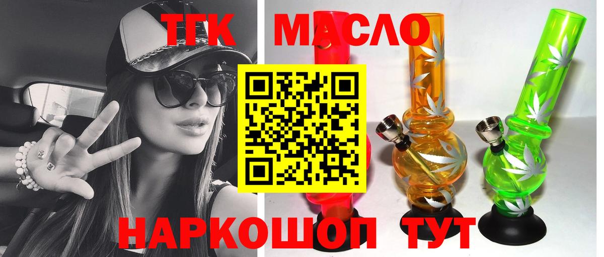 Дистиллят ТГК жижа Мытищи